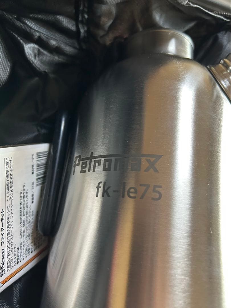 ペトロマックス　ファイヤーケトル fk-le75