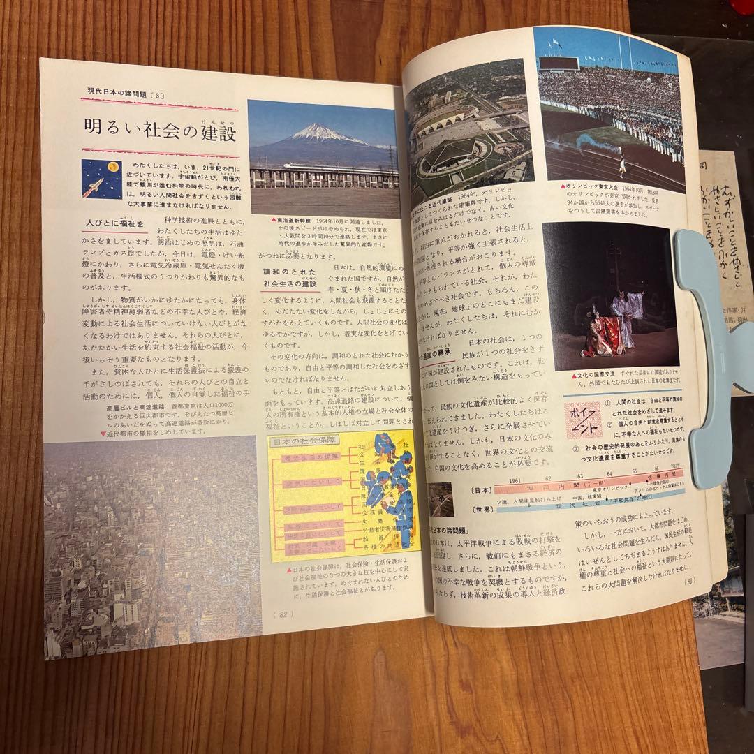 学習研究社 「考える社会科シリーズ　中学図説歴史」 全10冊揃い
