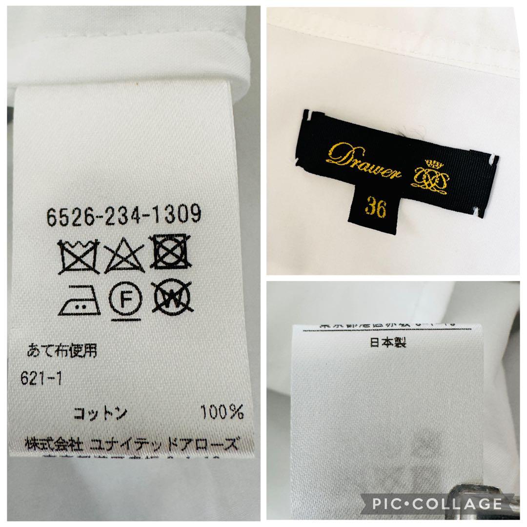 Drawer 美品✨スタンドカラーオーバーサイズシャツワンピース 36
