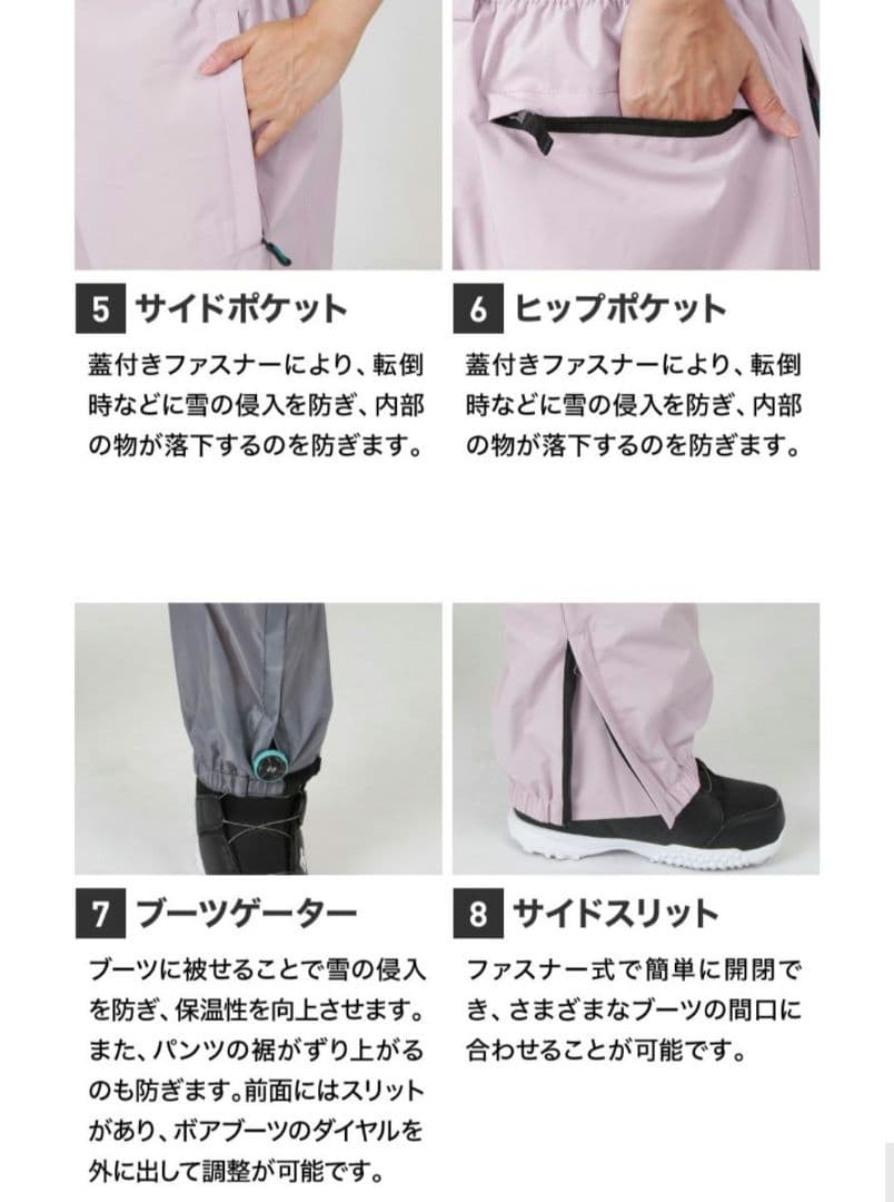 ICEPARDAL　ボードウェア　上下セット