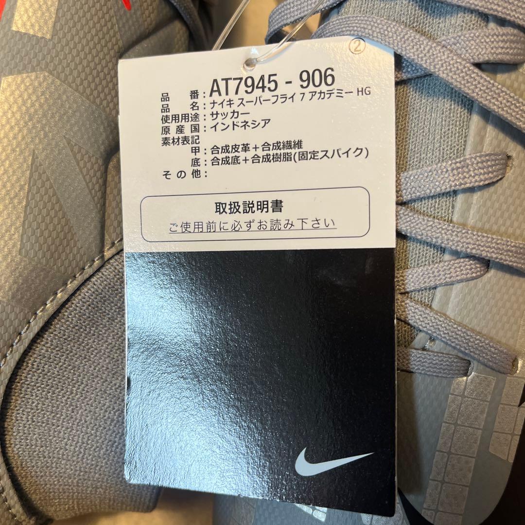 値下げ！未使用品Nike サッカー AT7945-906 HG スパイク　ナイキ