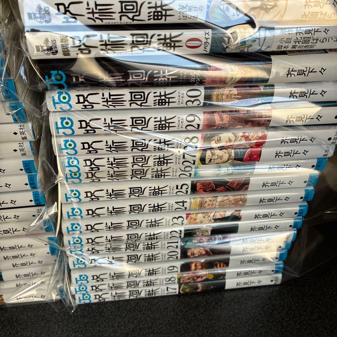 呪術廻戦 全巻セット 0巻〜30巻➕0.5巻➕公式ファンブック＋小説3冊
