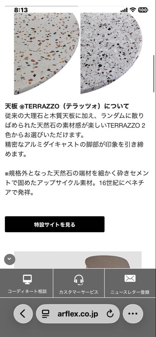 アルフレックス・s .21大理石センターテーブル