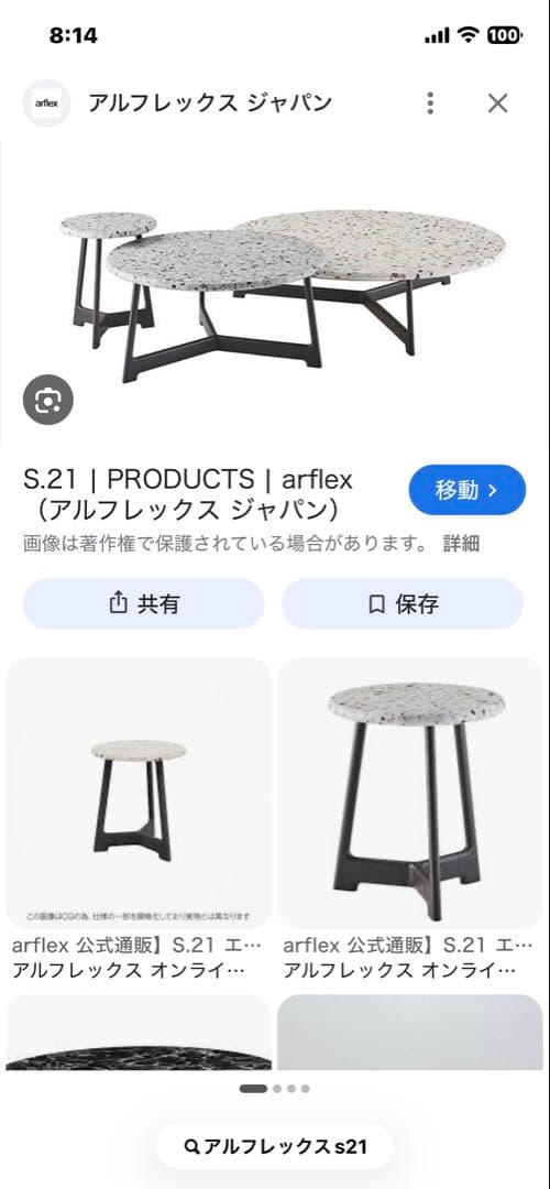 アルフレックス・s .21大理石センターテーブル