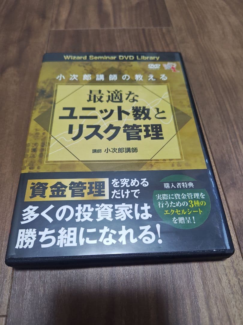 【ノブコ】小次郎講師の移動平均線大循環分析等　ＤＶＤ８点