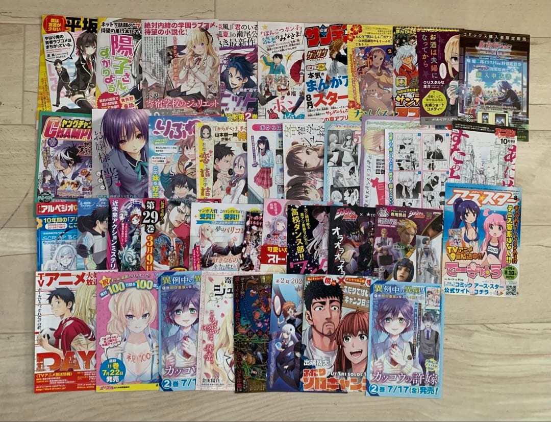 ジャンパラ ジャンコミ チラシ 冊子 大量まとめ売り