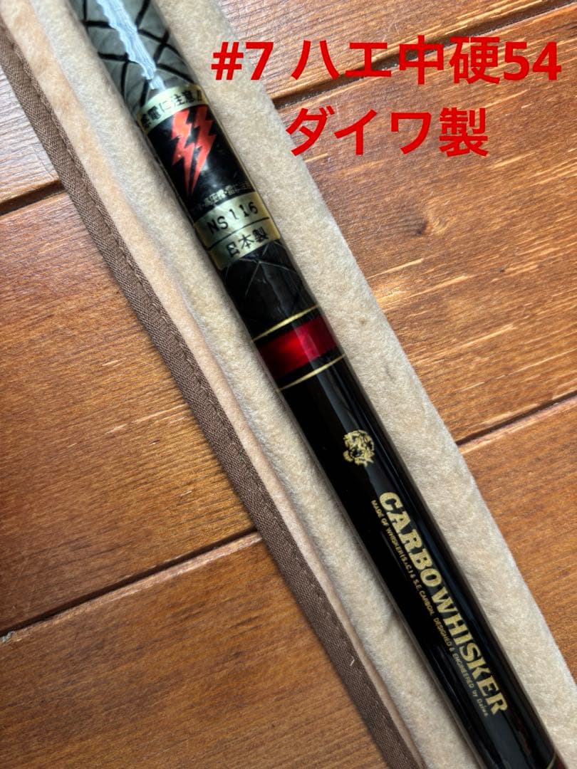 渓流釣竿7本セット【渓流釣竿6本&ハエ釣竿1本】