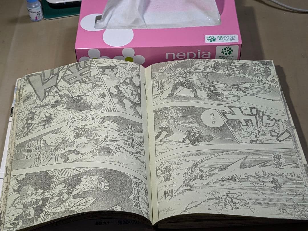 超レア！鬼滅の刃（週刊少年ジャンプ掲載当時物）