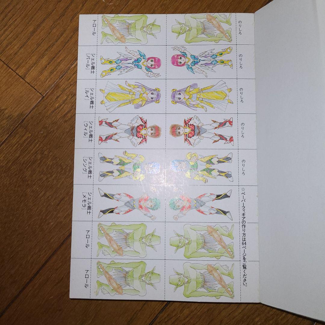 光と闇のレジェンド RPGルール編 冒険企画書・編