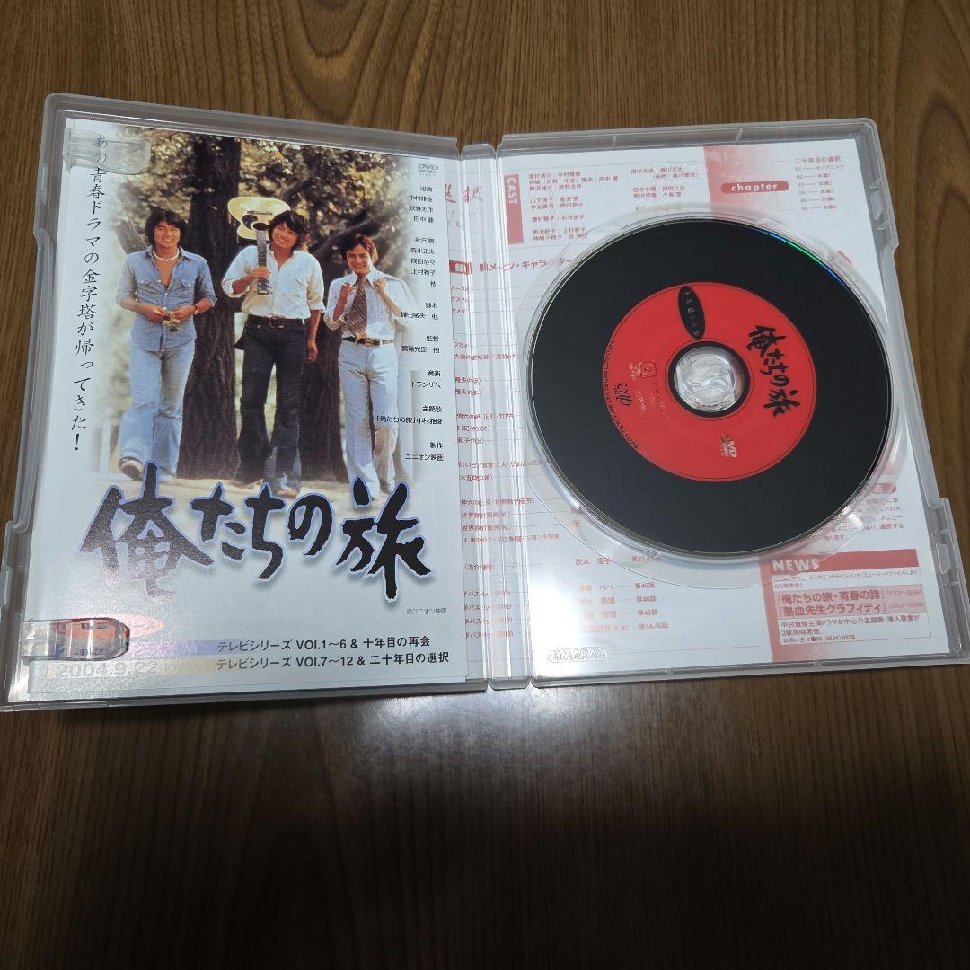 俺たちの旅　DVD 3巻セット
