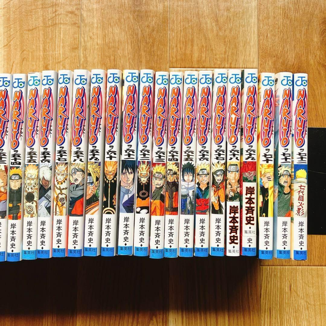 NARUTO 1〜72巻 全巻セット ジャンプ