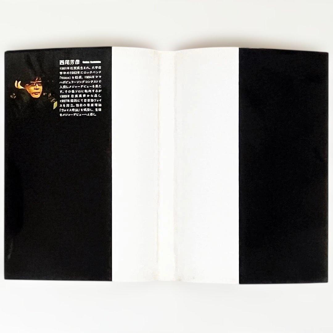 本【ヴォイス理論 30／301｜西尾芳彦：著】⭐︎新品