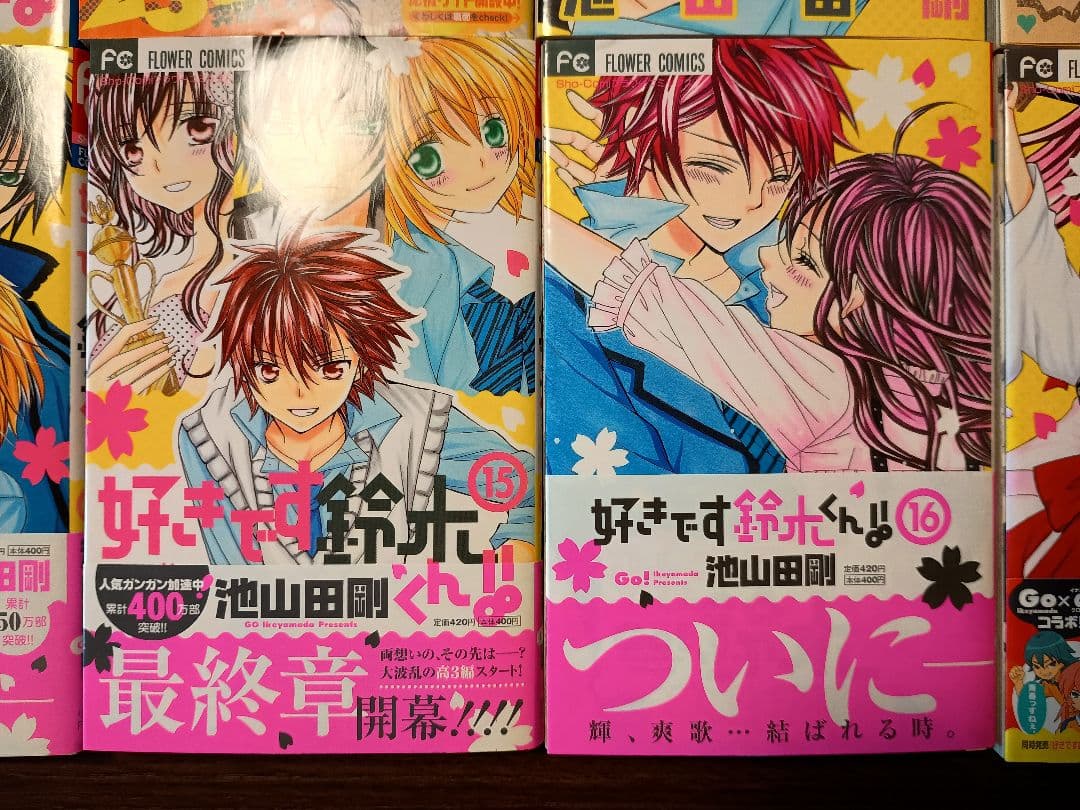 池山田剛漫画　まとめ売り　セット　小林が可愛すぎて　萌えカレ　好きです鈴木くん他