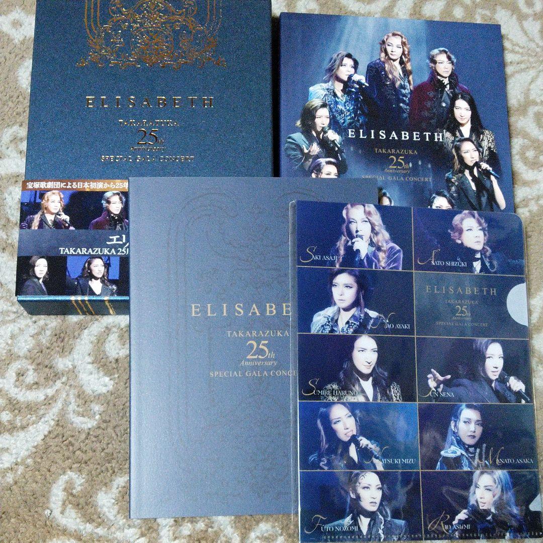 明日海りおさんセット エリザベート スペシャルセット DVD など