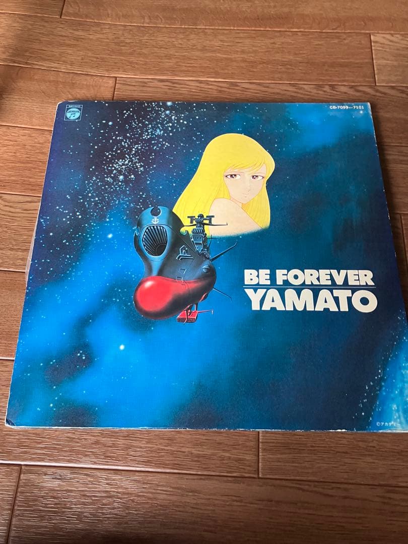LPレコード ヤマトよ永遠に　ドラマ版