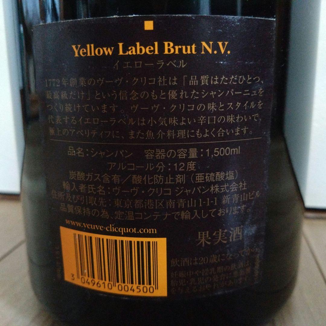 古酒/未開封 ヴーヴ・クリコ シャンパン 1500ml 12度