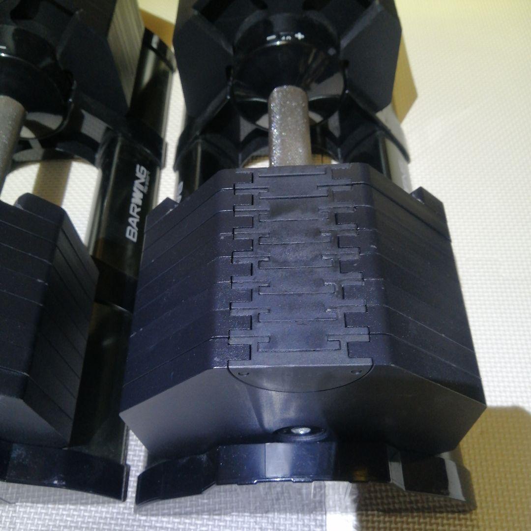 フレックスダンベル40㎏ 2個BARWING 2.5㎏刻み※購入前にコメント要