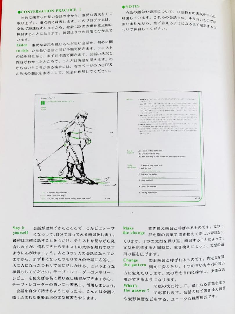 【英会話】英語教材13巻 +カセットテープ+ 英英和辞典