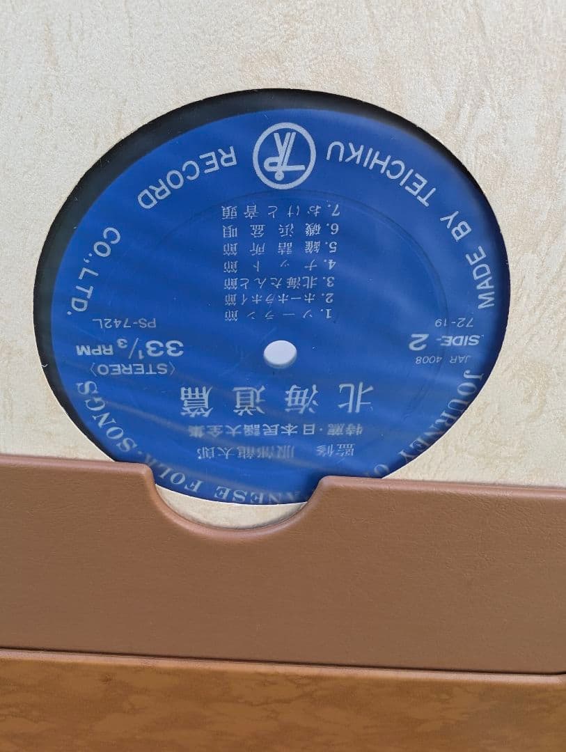 【骨董】日本民謡大全集LPレコード全国版