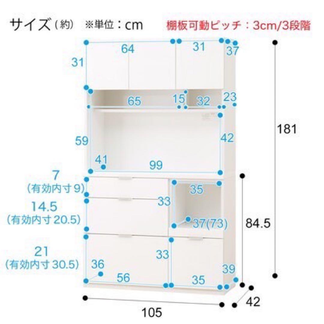 ニトリ キッチンボード 幅105cm 食器棚 白 ホワイト d5309