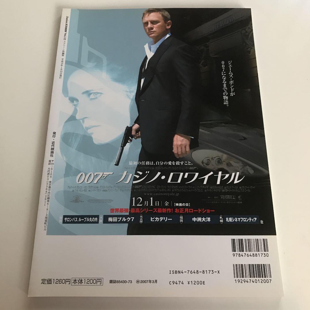 007 ガイドブック