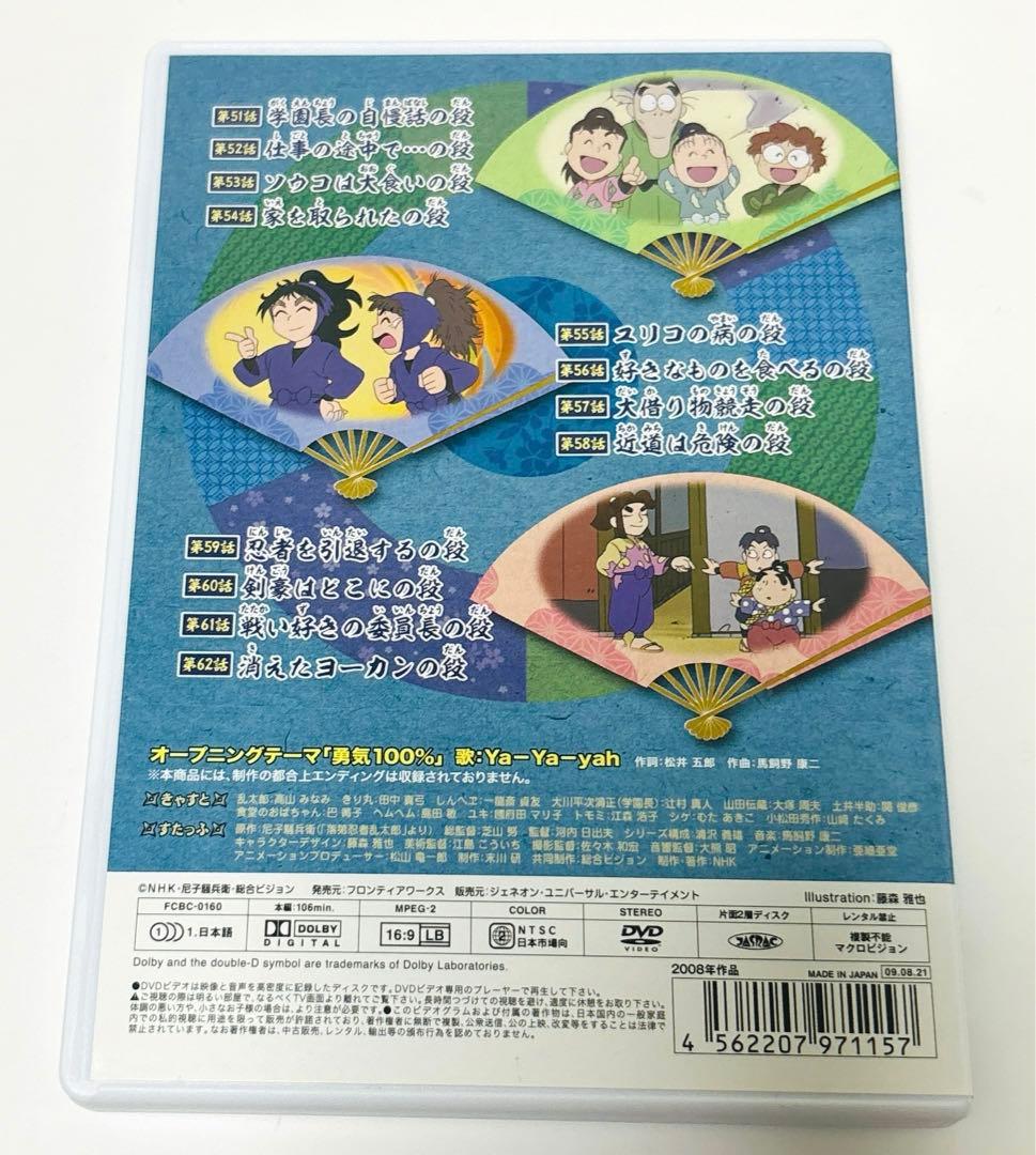 忍たま 忍たま乱太郎 DVD 第16シリーズ 五～八の段