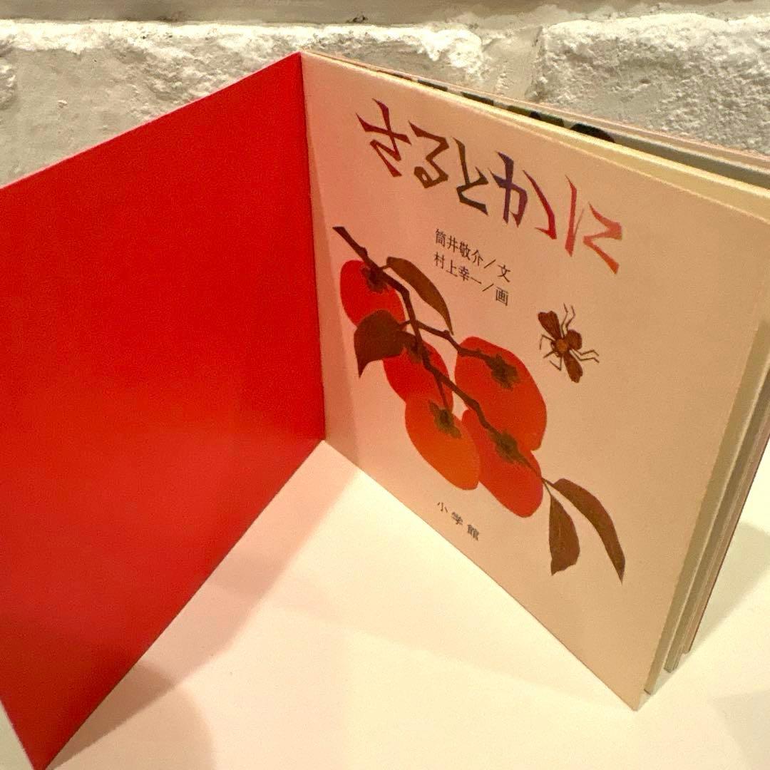 希少　pixi 絵本 日本民話シリーズ 12冊セット　 レア　1976年
