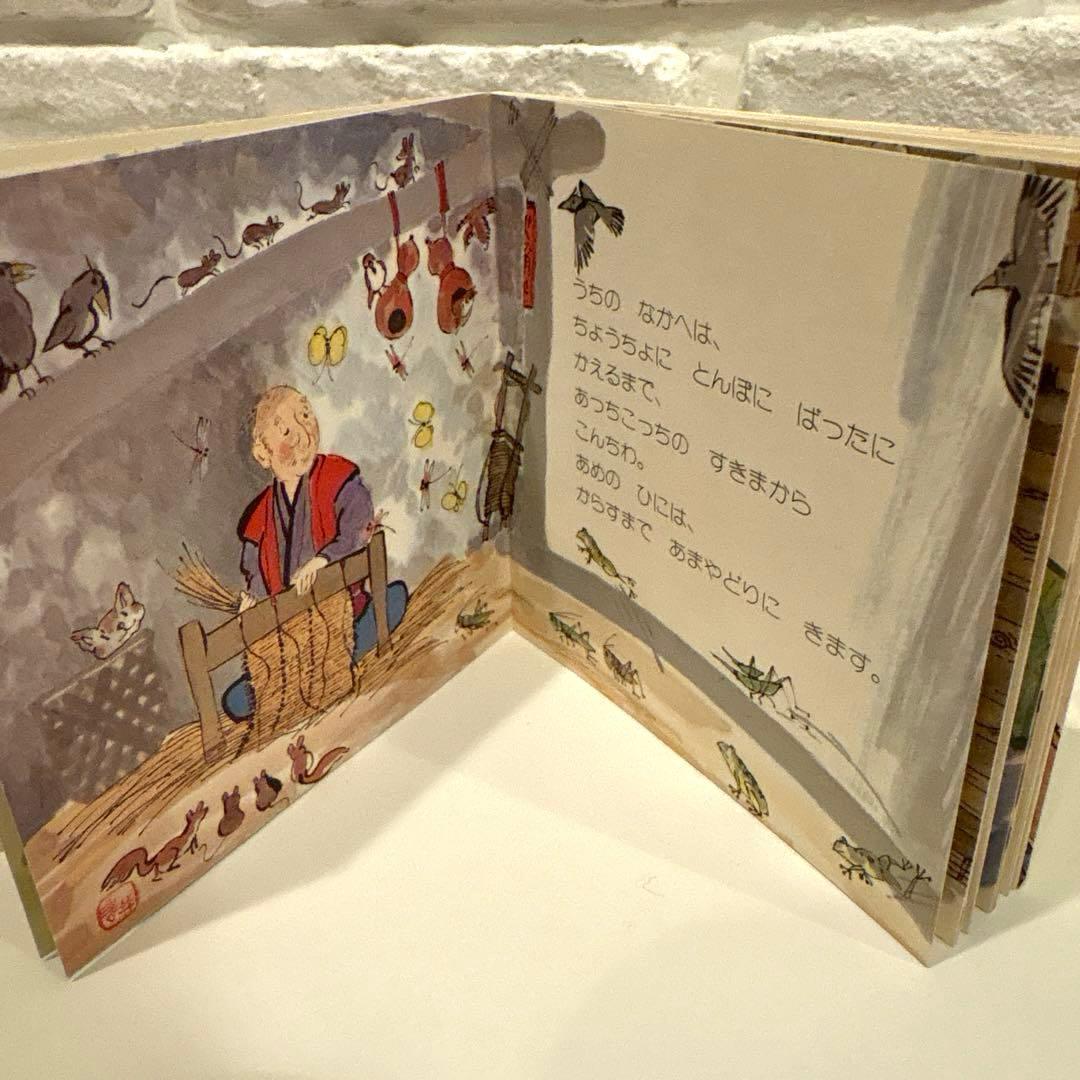 希少　pixi 絵本 日本民話シリーズ 12冊セット　 レア　1976年
