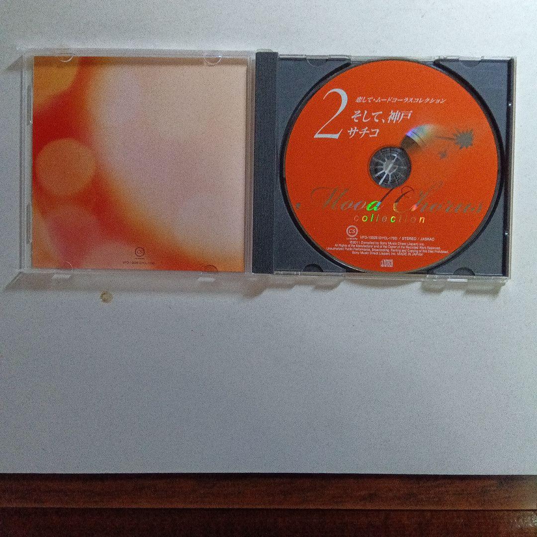 恋してムードコーラス コレクションCD7枚セット