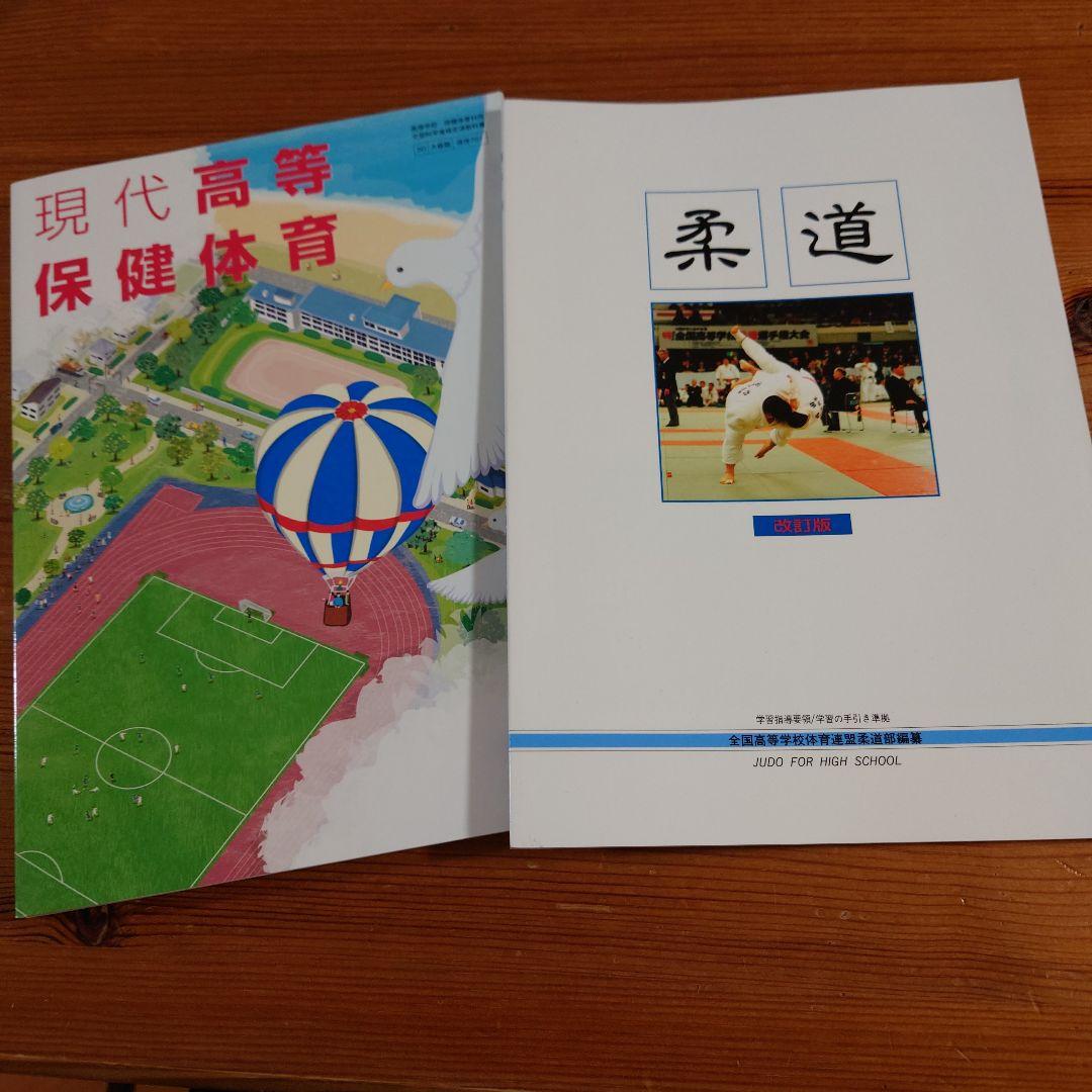 【中古】昭和第一学園高等学校　１年生　教科書　古語辞典など24冊　まとめ売り
