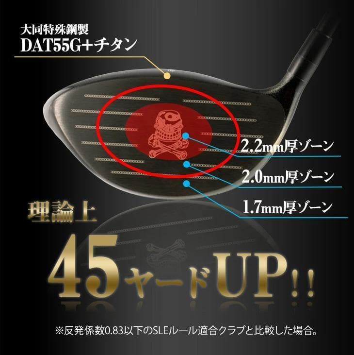 【新品】超高反発ドライバー「悪童」超軽量 プラチナ飛匠シャフト