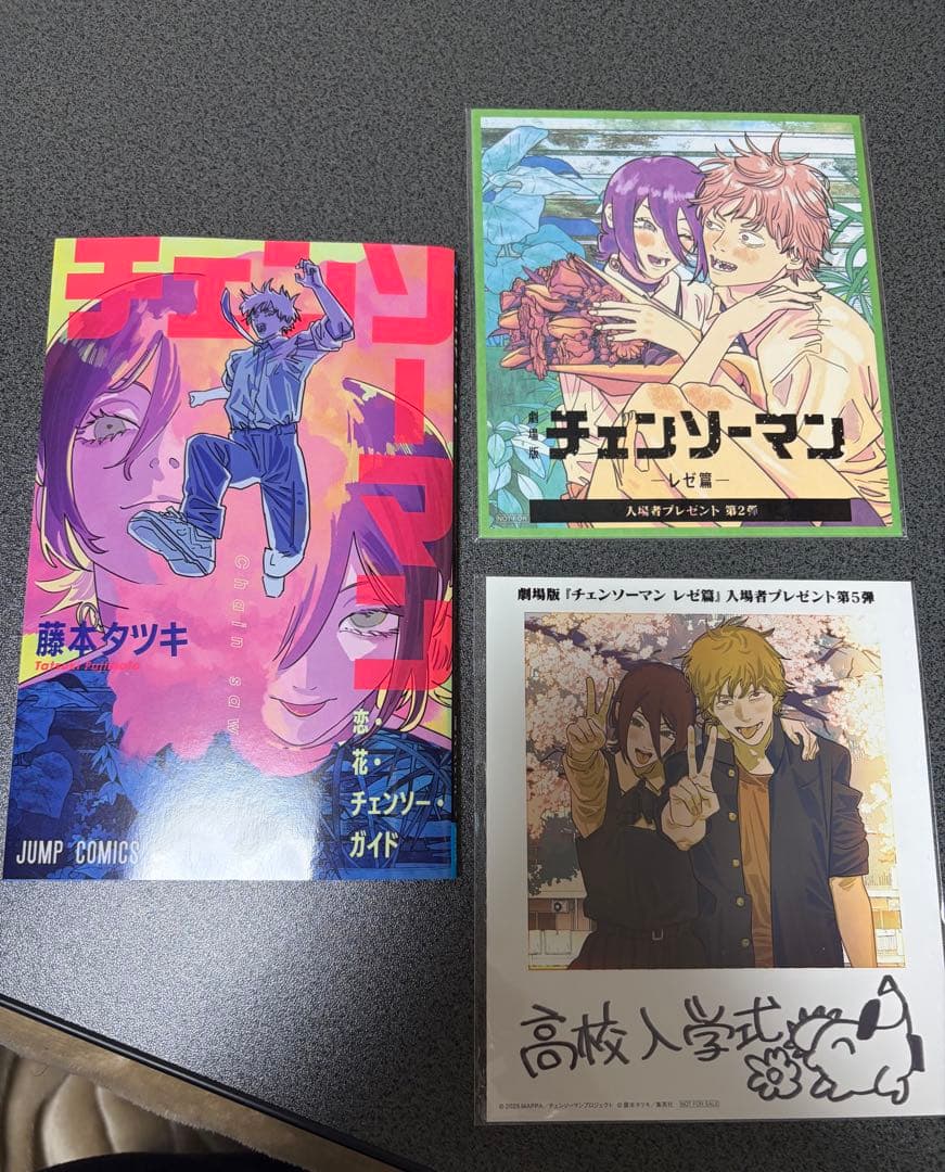 チェンソーマン　漫画　1〜22巻　映画特典