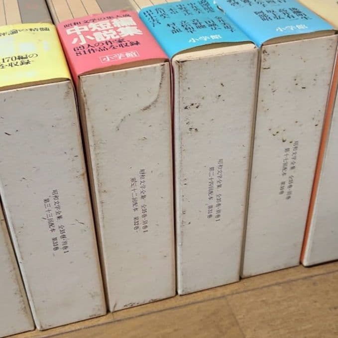 レア美品　小学館　昭和文学全集 全36巻(セット①第1巻～第18巻)　初版品