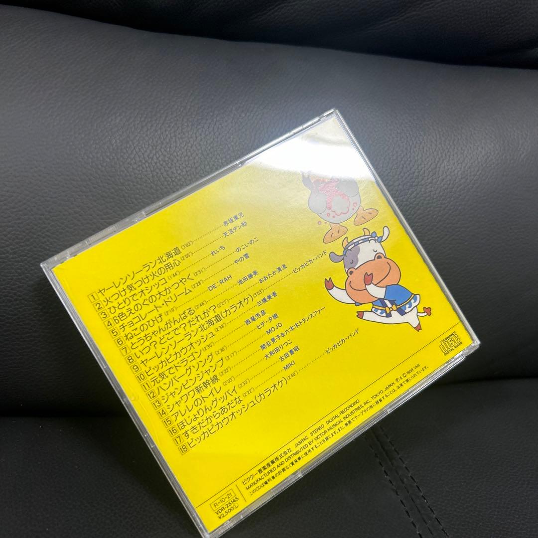 ヤーレンソーラン北海道/テレビ朝日ピッカピカ音楽館ベストヒット