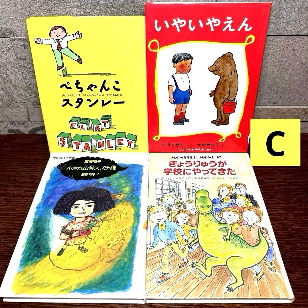 kiki様【くもん推薦図書 セット】40冊 絵本児童書 まとめ売り 人気名作多数