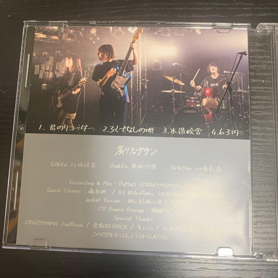 炙りなタウン デモCD 廃盤「狼煙」
