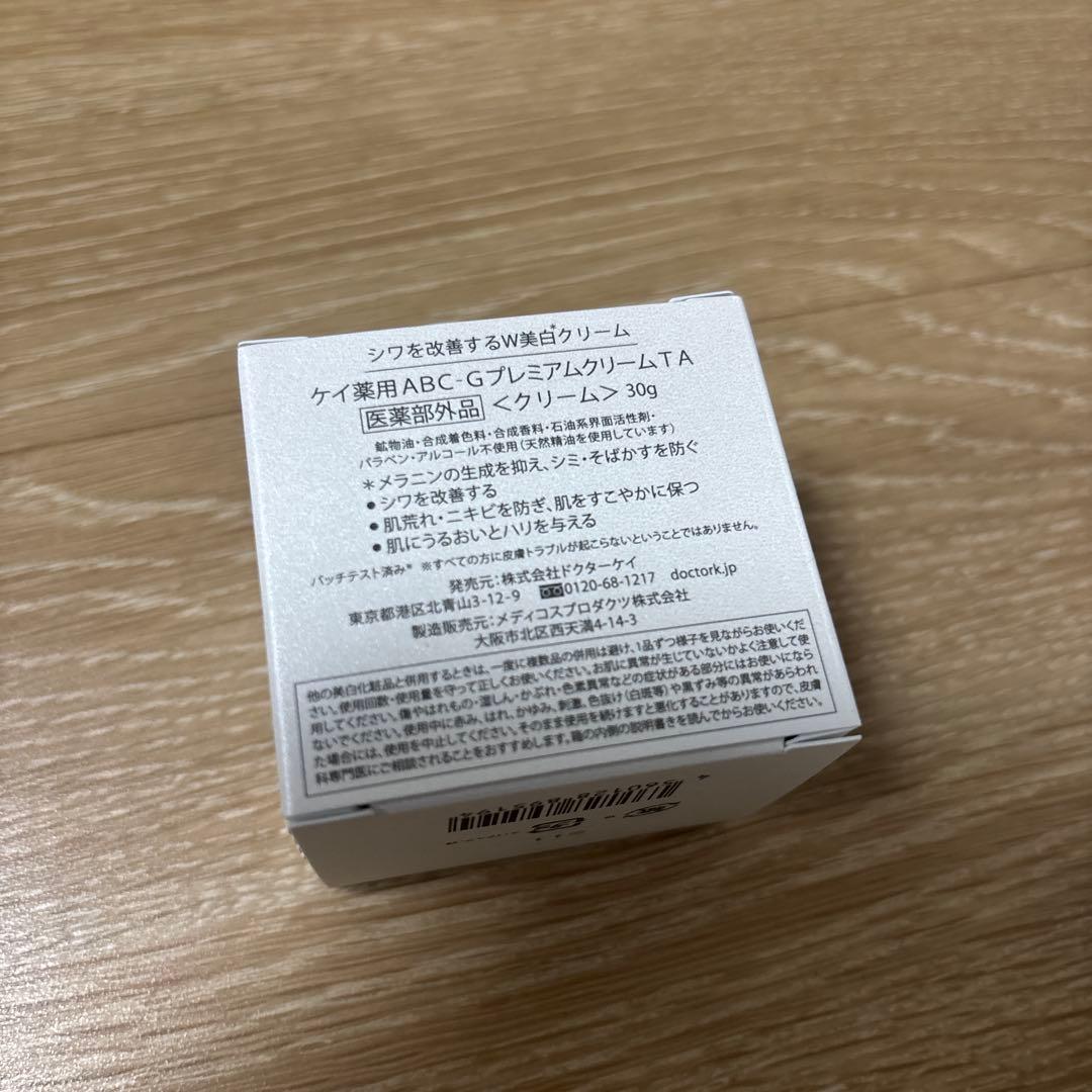 ドクターケイ (Dr.K) 薬用ABC-Gプレミアムクリーム30g