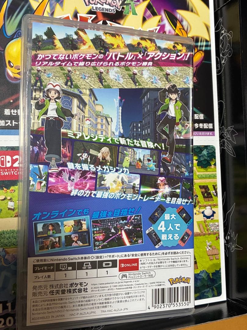 ポケモンZA早期購入特典付き