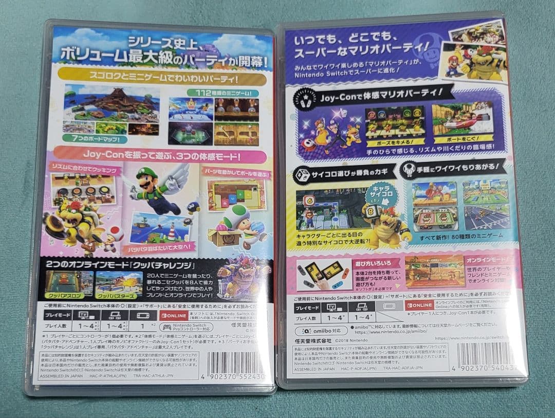 【Nintendo Switch】スーパーマリオパーティ&ジャンボリーセット