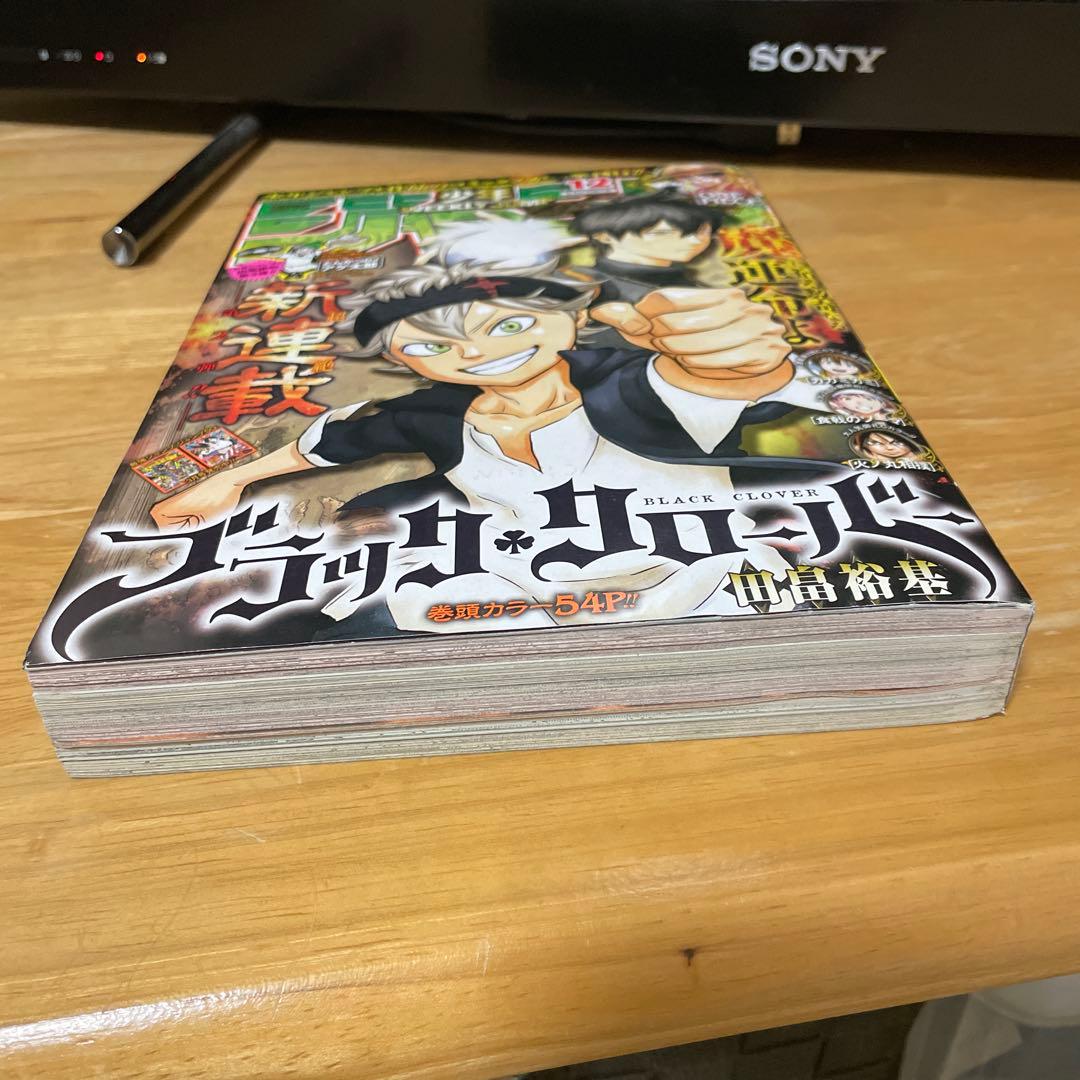 【美品】週刊少年ジャンプ 2015年 12号 ブラック・クローバー 新連載