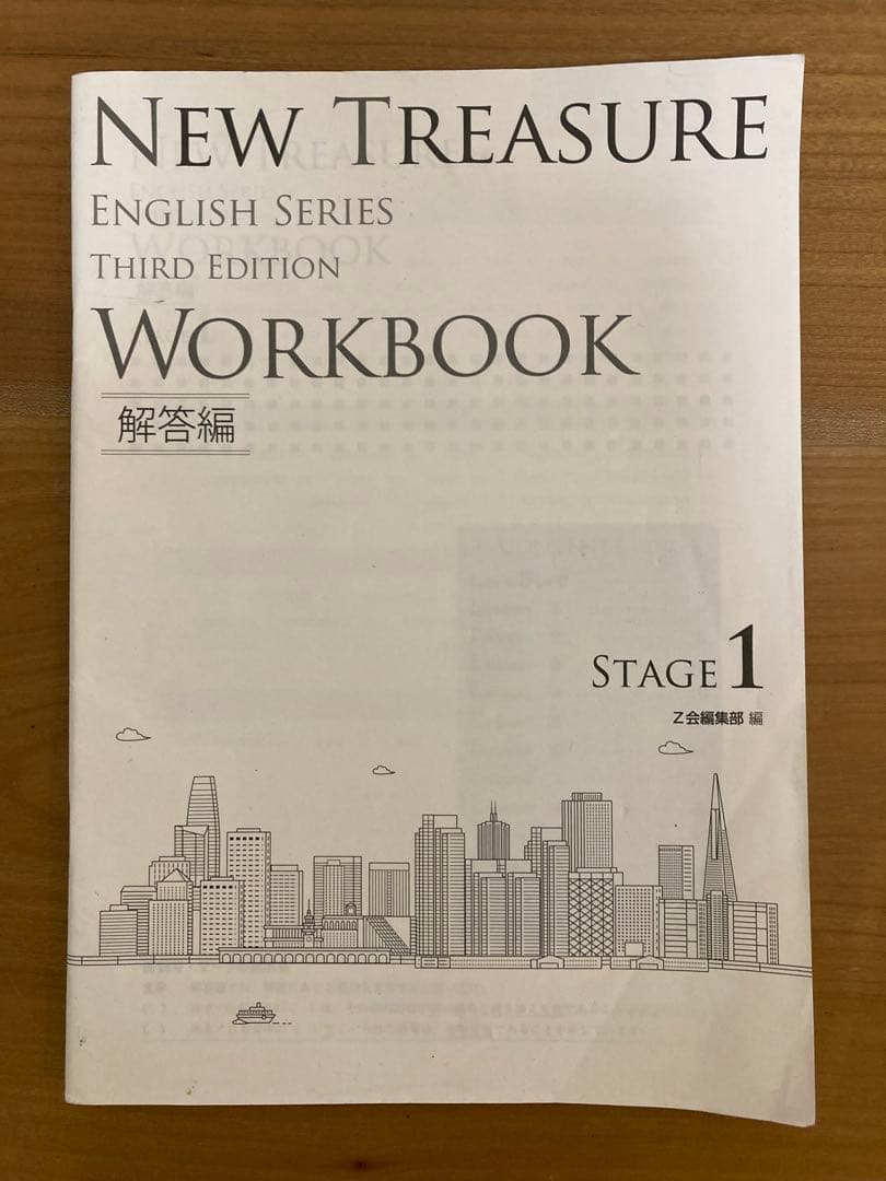 NEW TREASURE Third Edition Stage1 おまけCD付