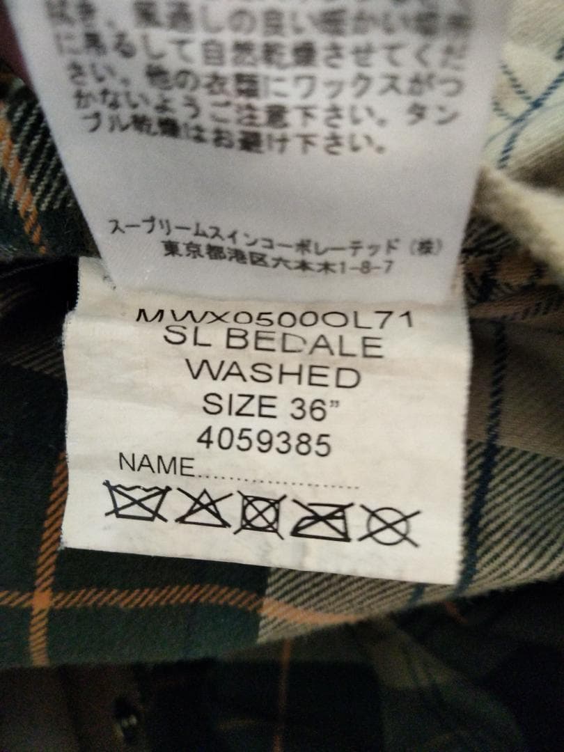 Barbour（バブアー）BEDALE オイルドジャケット 36