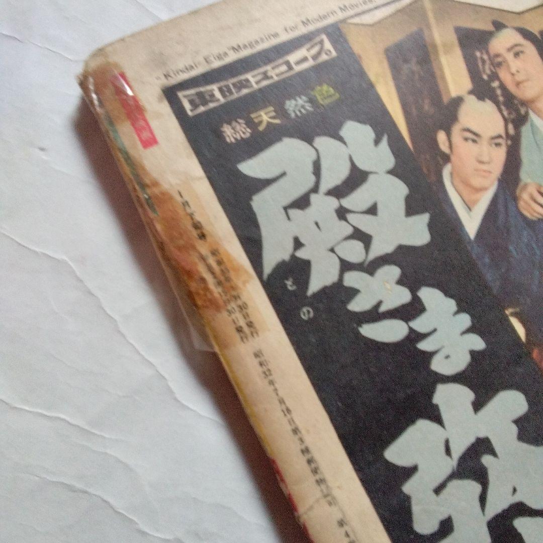 大川橋蔵の近代映画　10冊セット