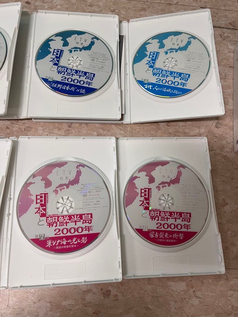 日本と朝鮮半島　2000年　DVD-BOX 1〜10