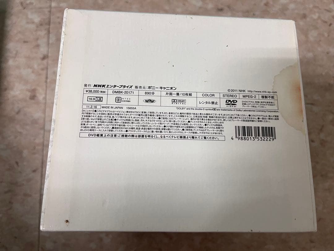 日本と朝鮮半島　2000年　DVD-BOX 1〜10