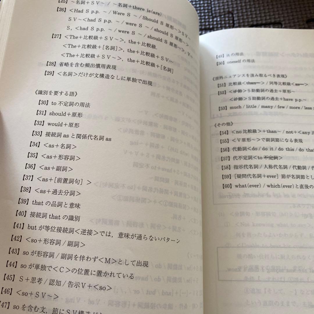 【佐々木流英文読解集大成】代ゼミテキスト 今、君のためにできること冬期直前講習会