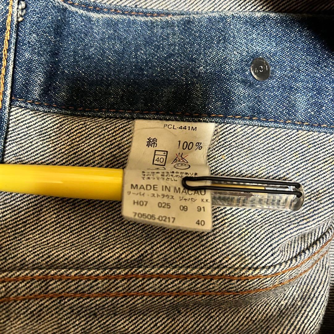 中古品 90s 極東 Levi's 70505-0217 4th Gジャン 40