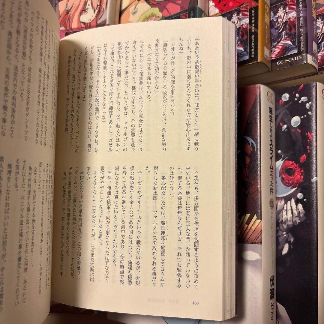 転生したらスライムだった件 全19巻セット 公式設定資料集セット