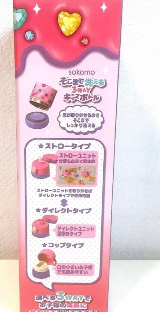 しなこちゃん そこまで洗える3WAYキッズボトル 450ml 水筒 新品未開封