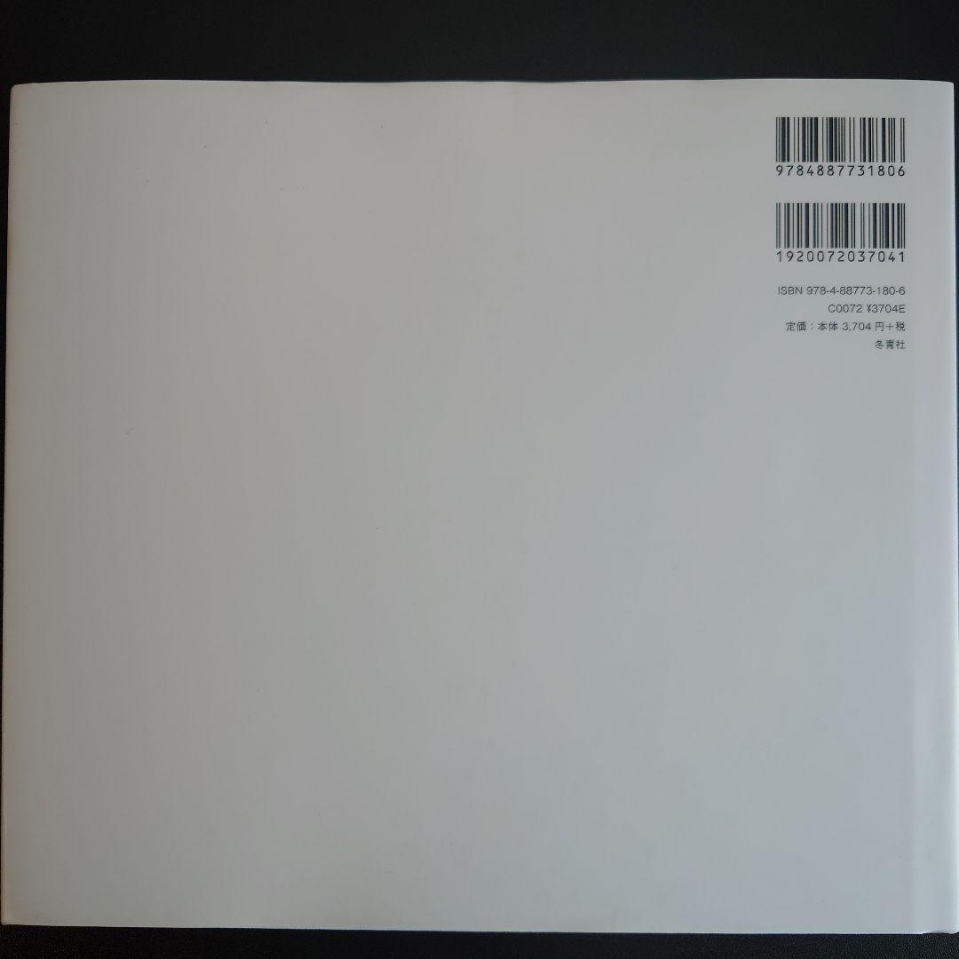 【直筆サイン&押印入り】 宇井眞紀子  ／ 「アイヌ、100人のいま」